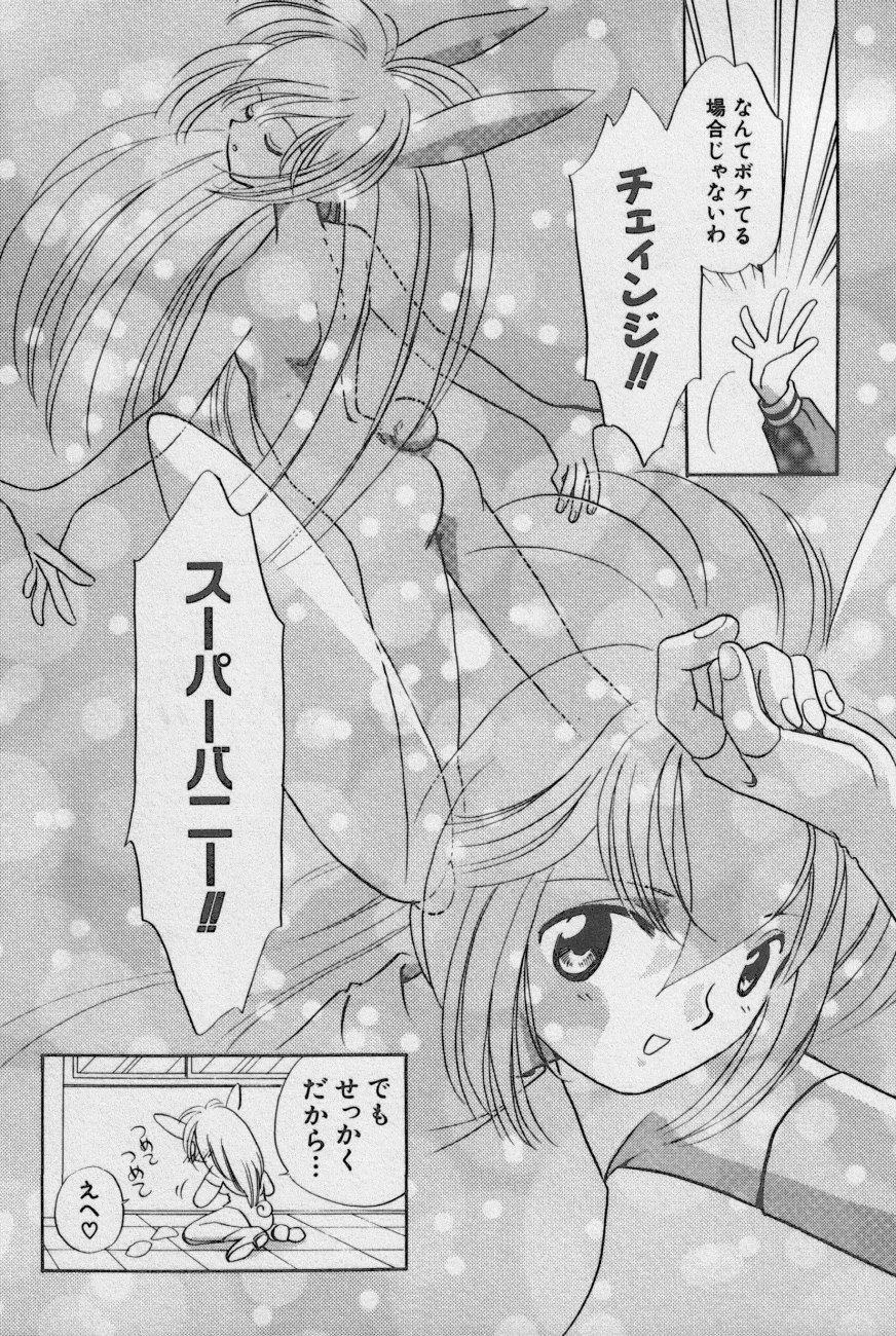 Hin-nyu v02 -  Hin-nyu Daiou page 50 full