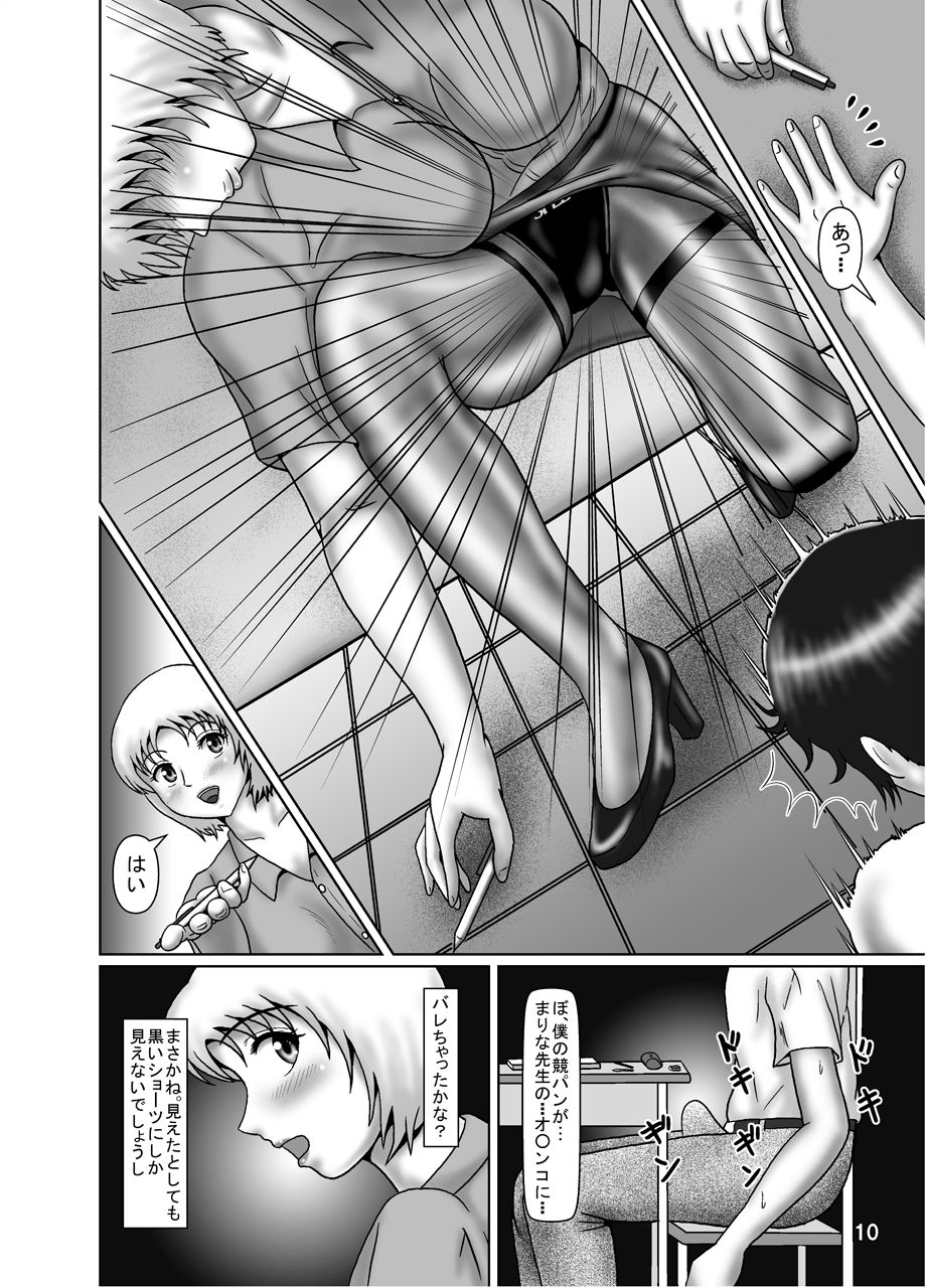 [Katsuo Shisetsu Gallery (Katsuo)] Kyouei Mizugi Crisis 14 - High Leg Danshi to Rika Kyoushi [Digital] page 9 full