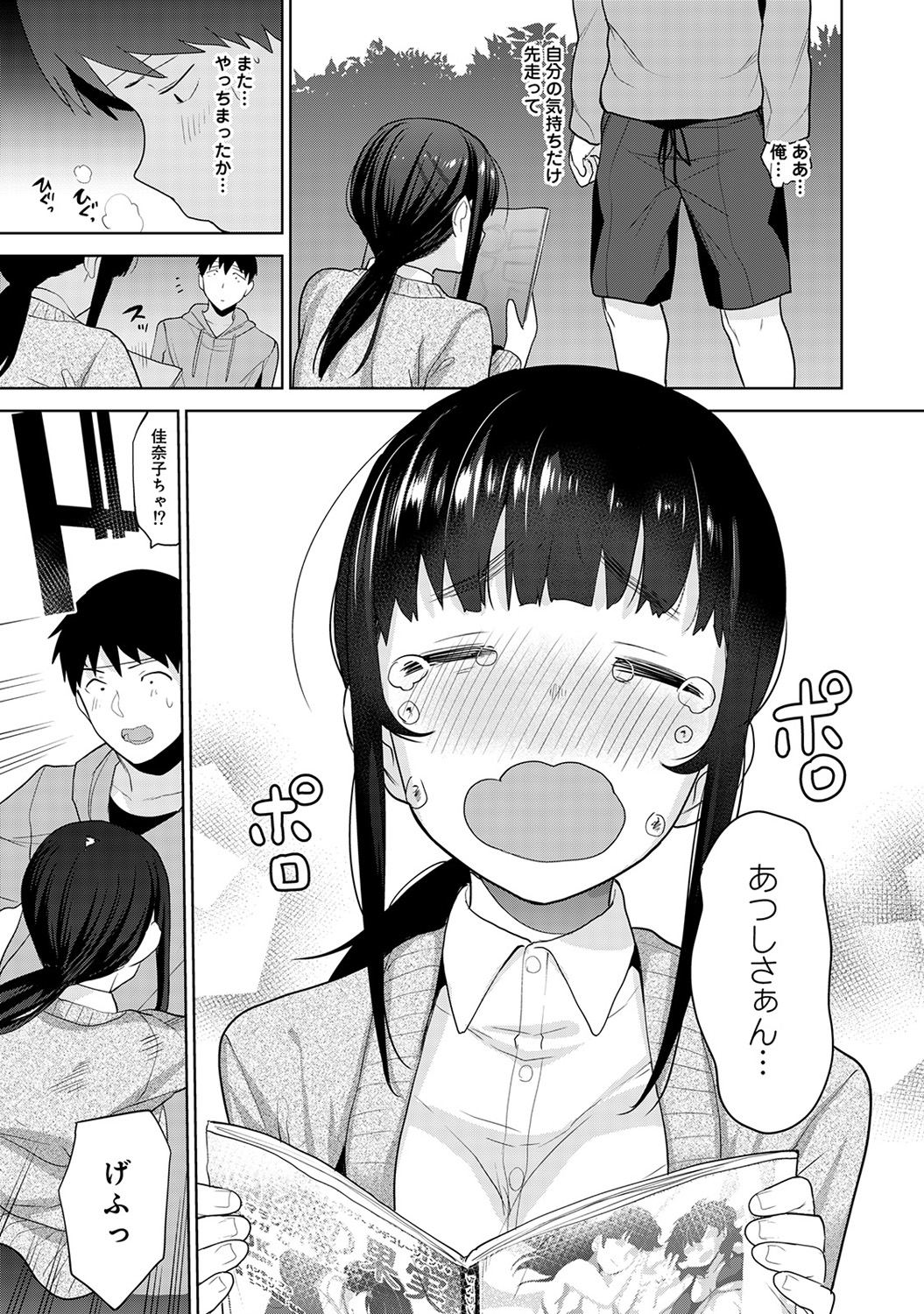 [Azuse] Erohon o Sutetara Konoko ga Tsurechatta!? Ch. 1-11 page 241 full