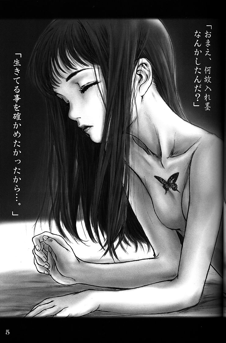 (C55) [Studio NEO BLACK (Neo Black)] Silent Butterfly 2nd swallowtail page 4 full