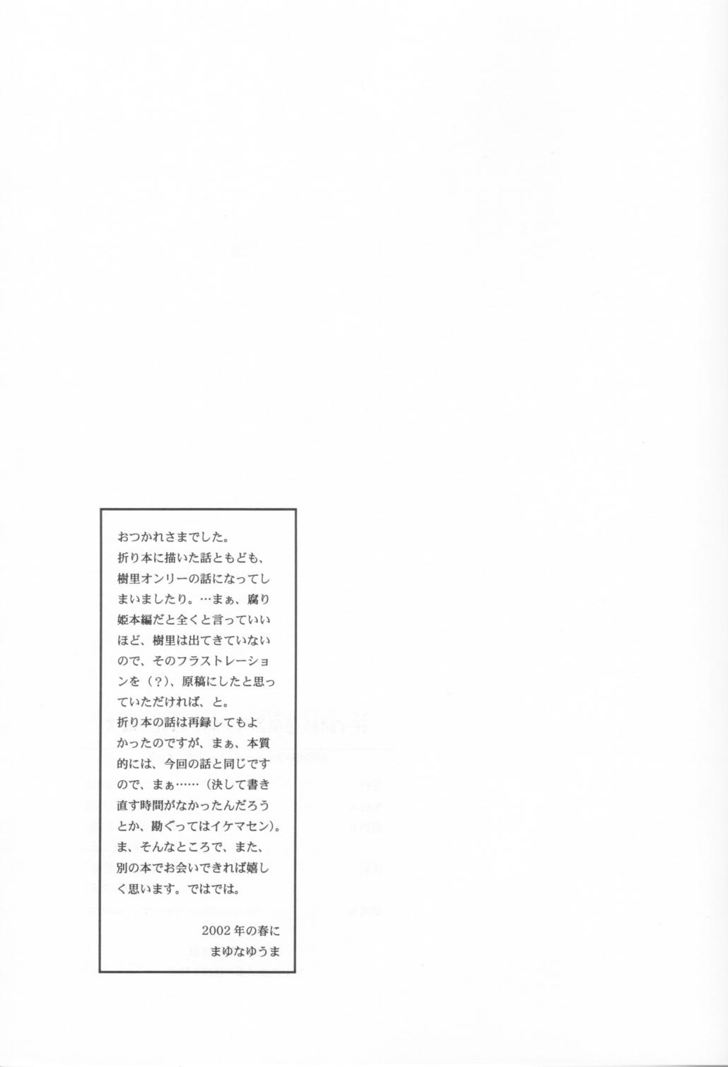 (CR31) [Beastics (Mayuna Yuuma)] Kurui Hioukashuu Kogorite Kusare Kanbeni o Nasu (Kusarihime) page 24 full