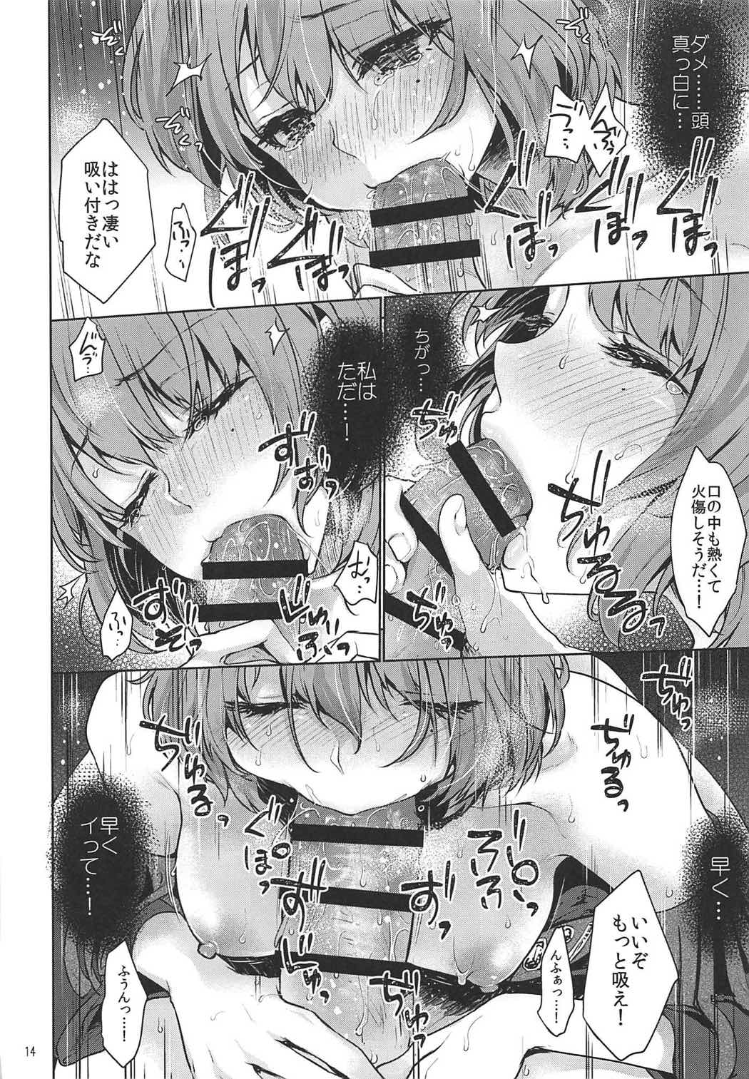 (COMIC1☆11) [Kaze no Gotoku! (Fubuki Poni, Fujutsushi)] Obsession Act 3 (THE IDOLM@STER CINDERELLA GIRLS) page 13 full