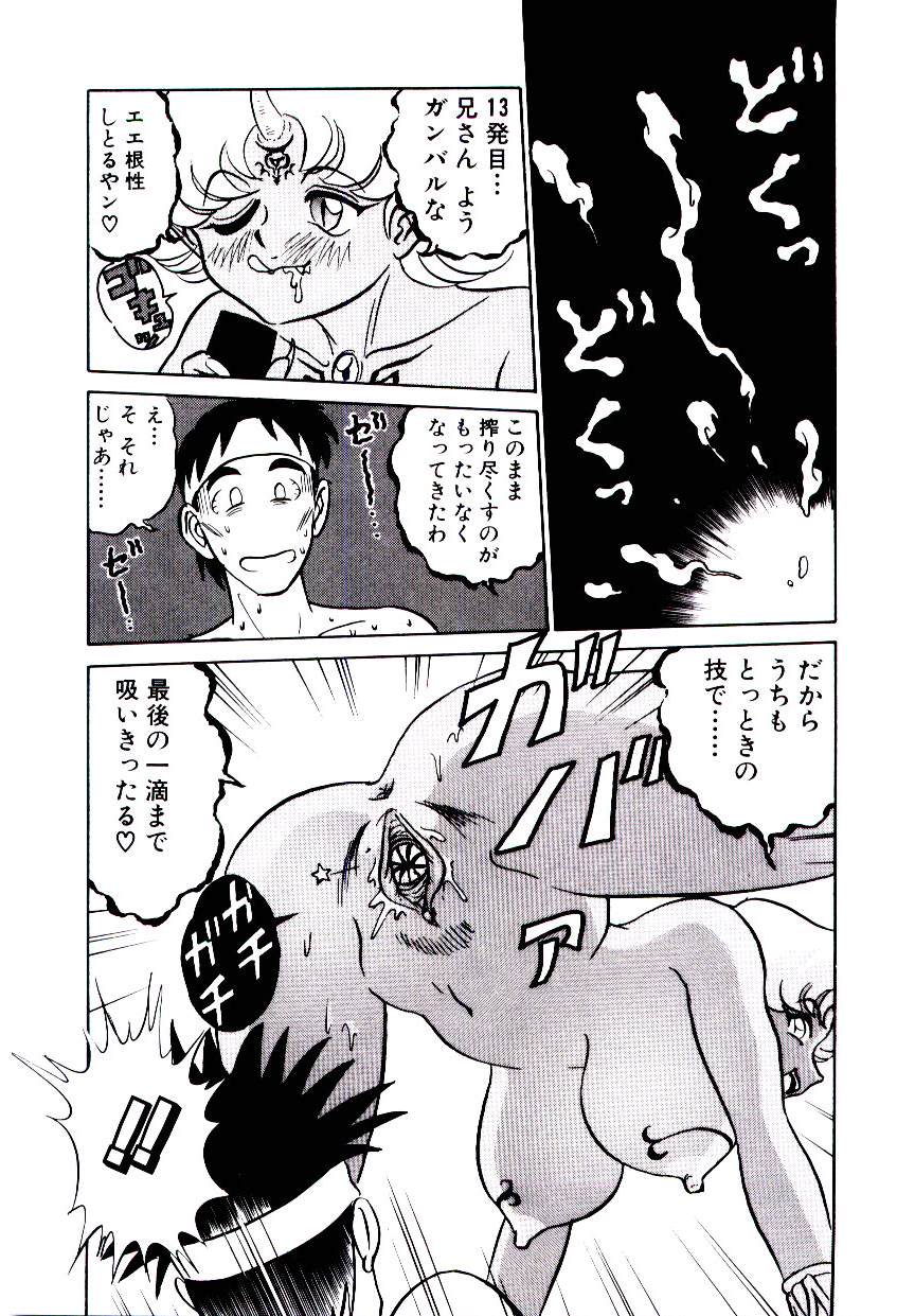 [Aro Hiroshi] Pink House　Vol.2 page 16 full