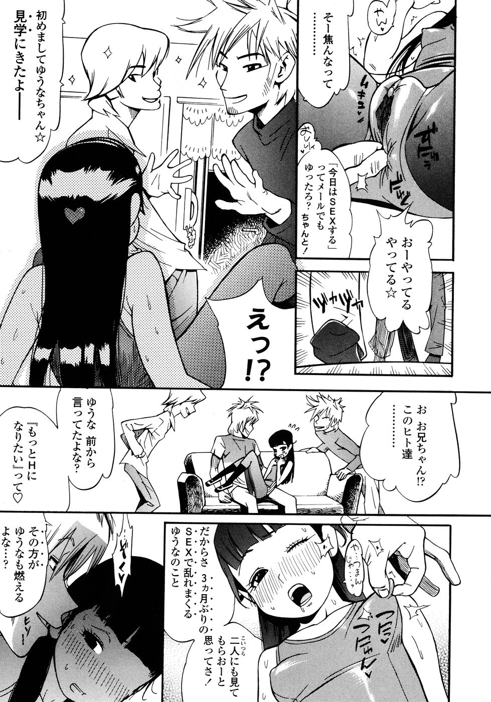 [Kishinosato Satoshi] Fetish! (><) page 7 full