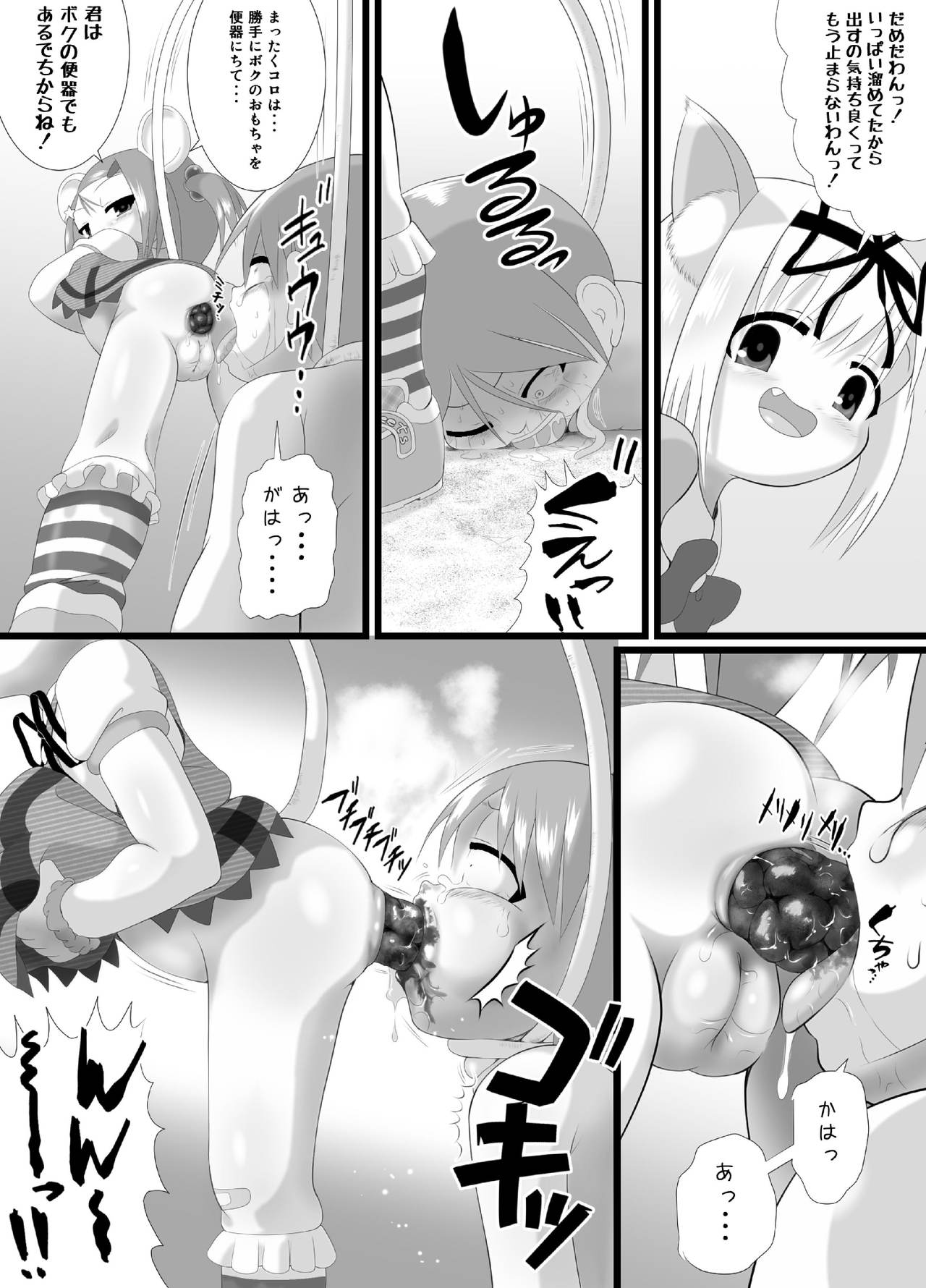 [Little mantis (Kuloamaki)] Seku Pure!!!2 ~Sexual Predators~ page 20 full