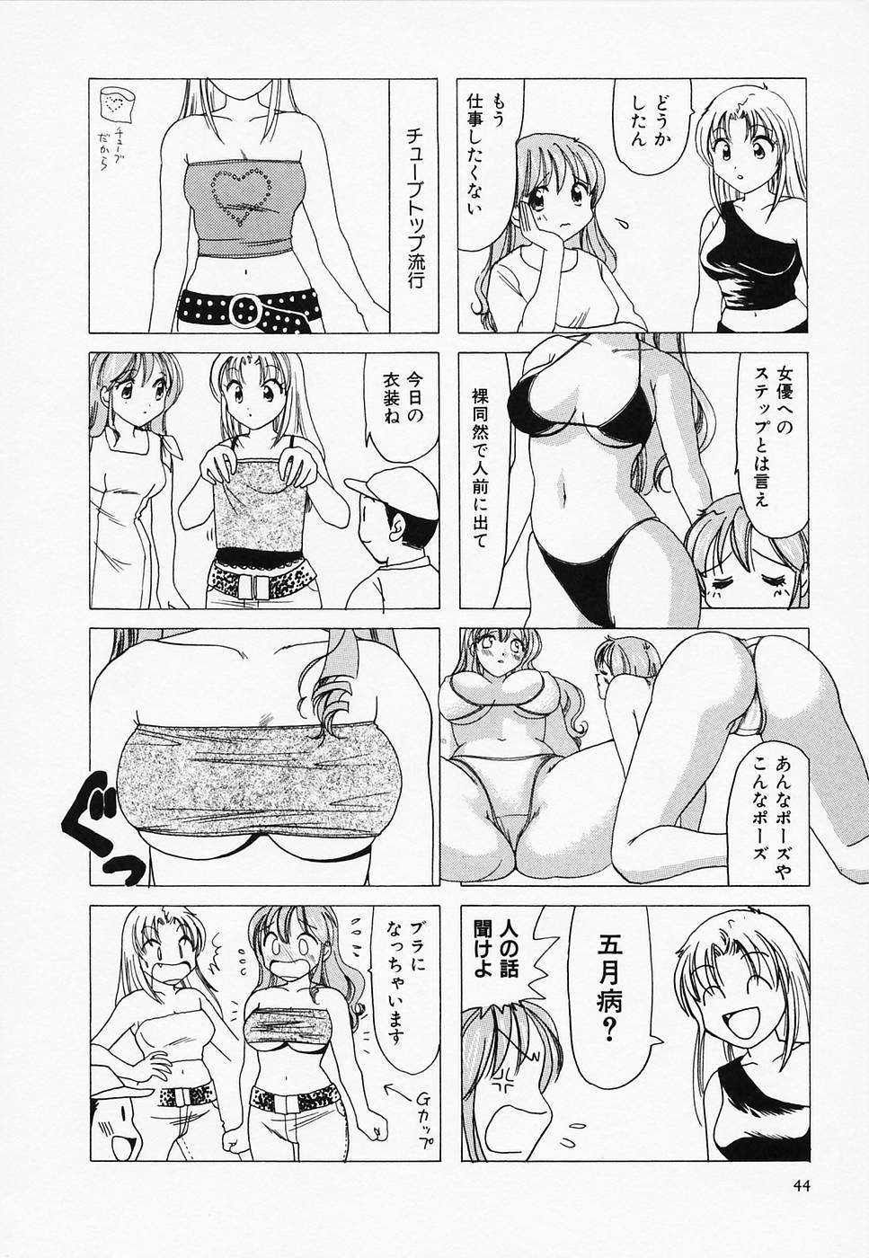 [Sanri Yoko] Sexy Tenshi Yellow Cab Vol. 3 page 46 full