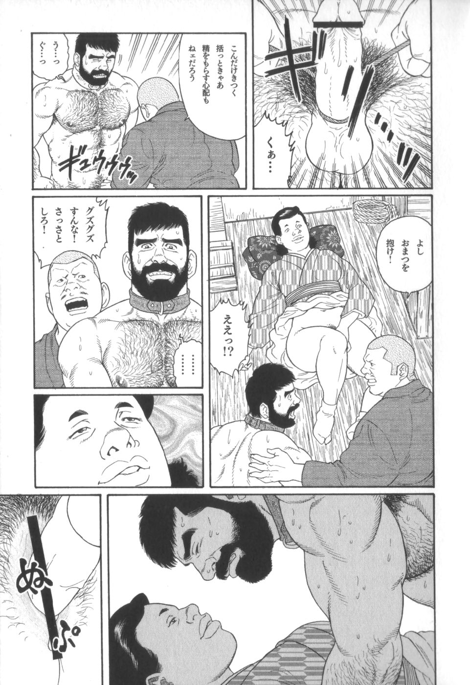 [Gengoroh Tagame] House of Brutes Vol 2 page 44 full