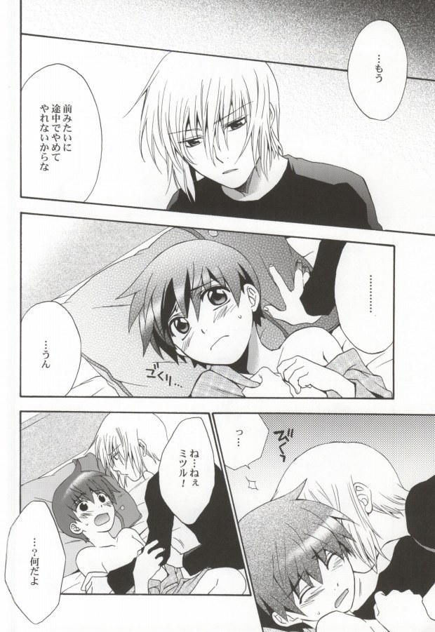 (C71) [CACHE-CACHE (Nanjou Papiko)] Ameiro Nemesis (Brave Story) page 47 full