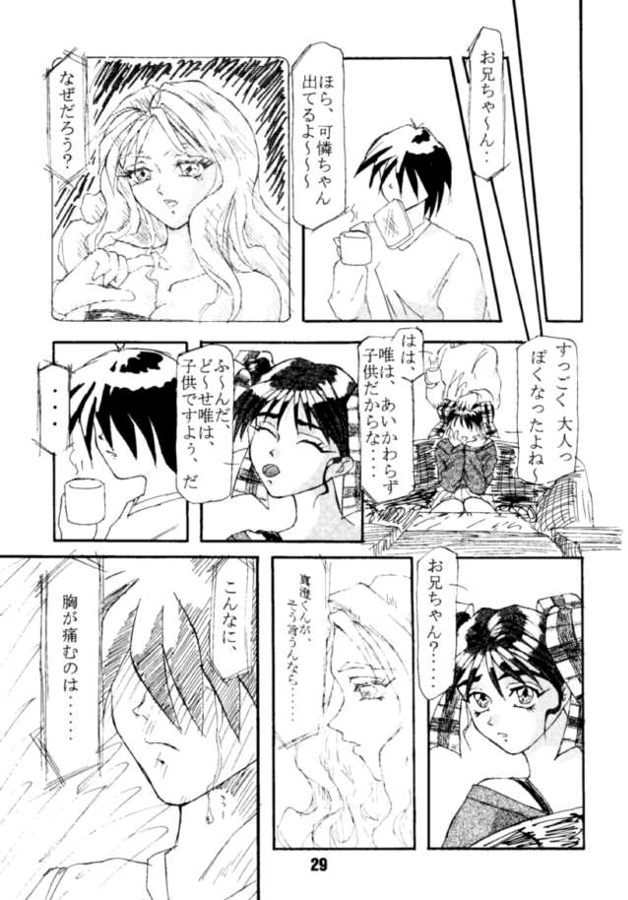 (C48) [Alice Syndrome (Various)] Ai (Doukyuusei2) page 28 full