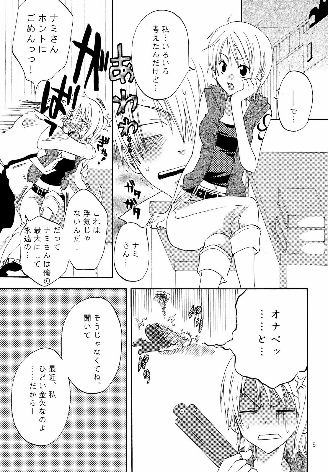 (C68) [Kurione-sha (YU-RI)] Kanjuku Orange (One Piece) page 4 full