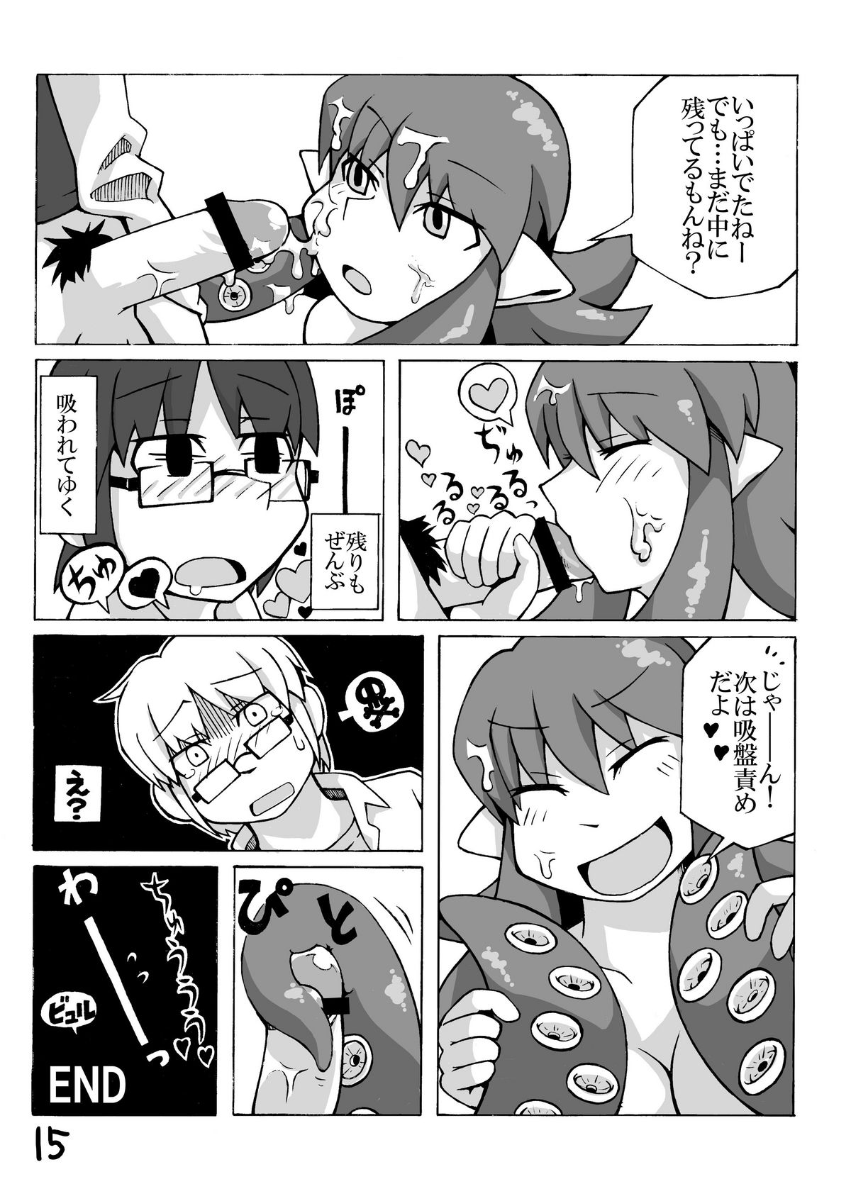 (COMITIA94) [MU-Keikaku (K2)] Jingai Musume Sanbon. page 16 full