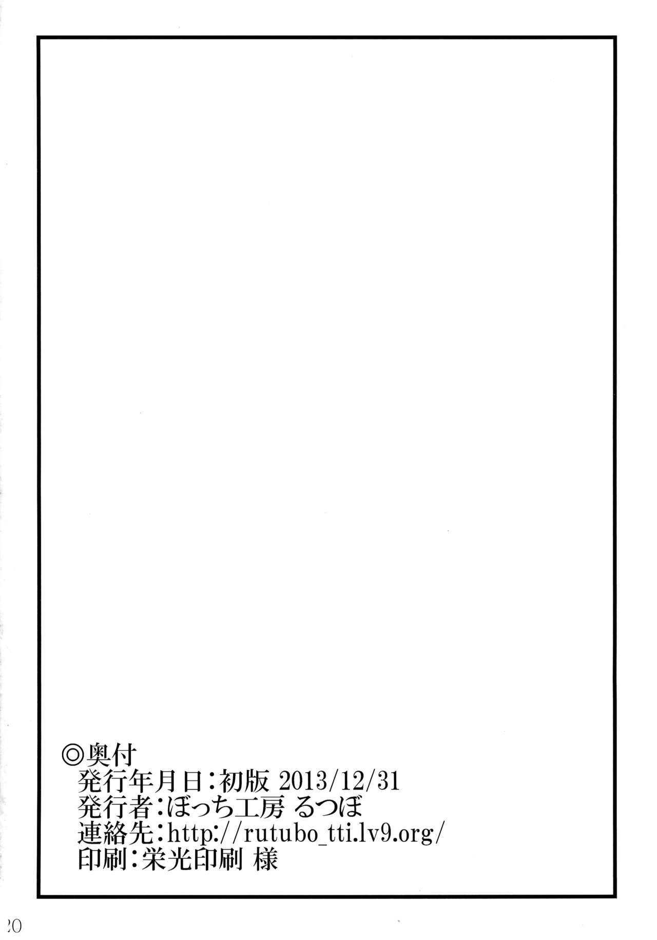 (C85) [Bocchi Koubou (Rutubo)] Hebigami Nadeko-chan ga Futanari Shinobu-chan no Ochinchin de Onanie suru Hon (Bakemonogatari) page 21 full