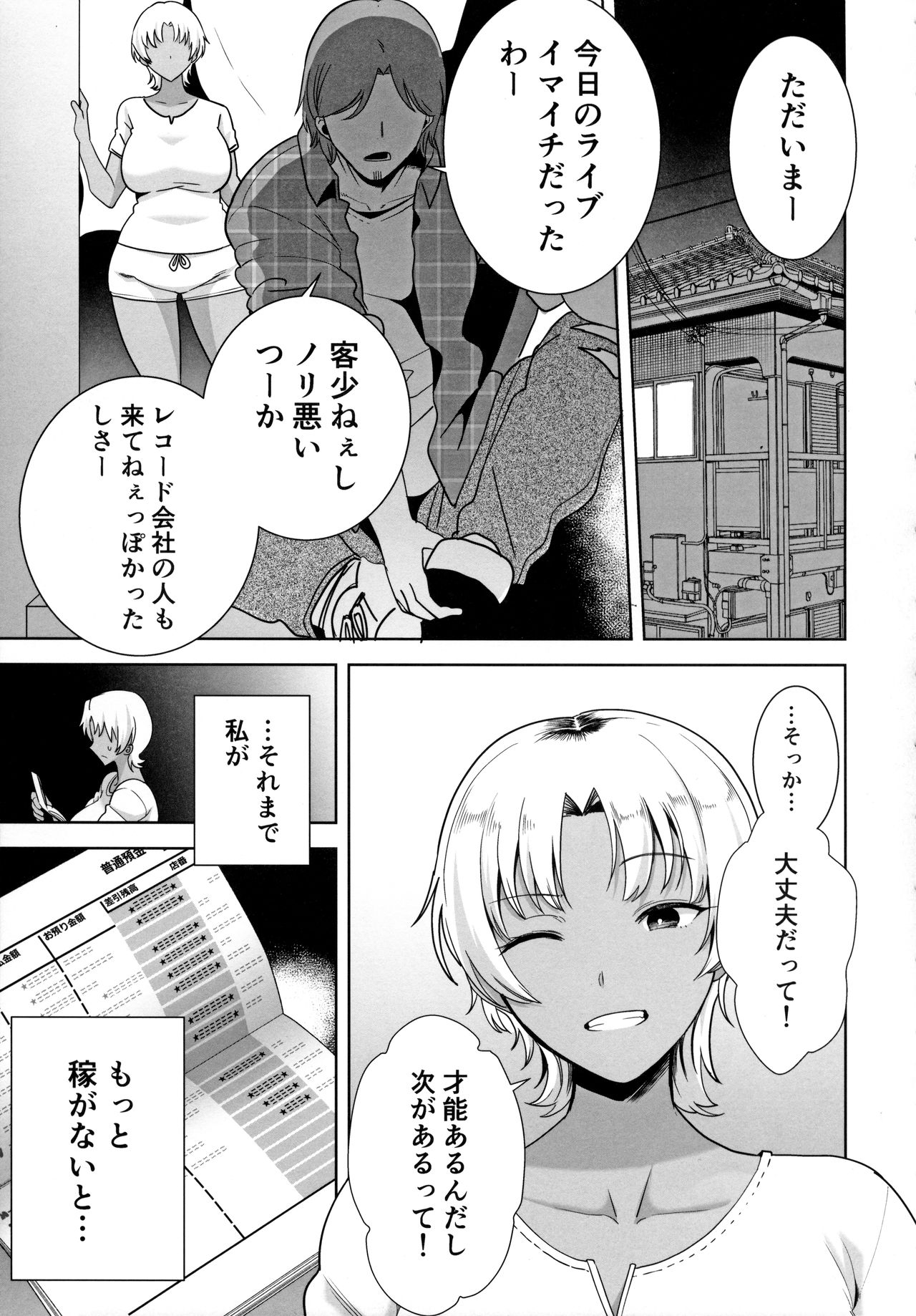 [DOLL PLAY (Kurosu Gatari)] Wild-shiki Nihonjin Tsuma no Netorikata Sono Ni page 14 full