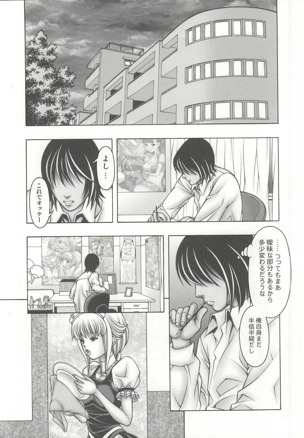 [Studio Wallaby (Seishinja)] Iori to Aimi to Anna Koto... (I'S, Shadow Lady) page 20 full