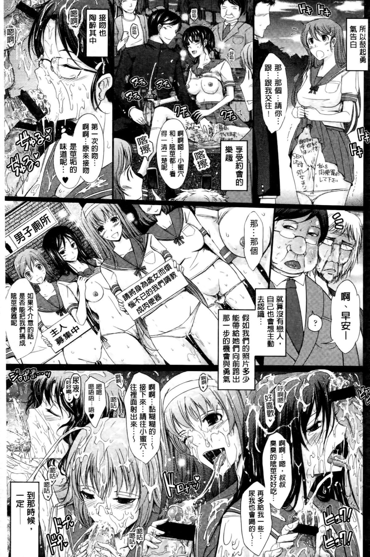 [TANA] Oyomesama Honey Days Ge [Chinese] page 29 full