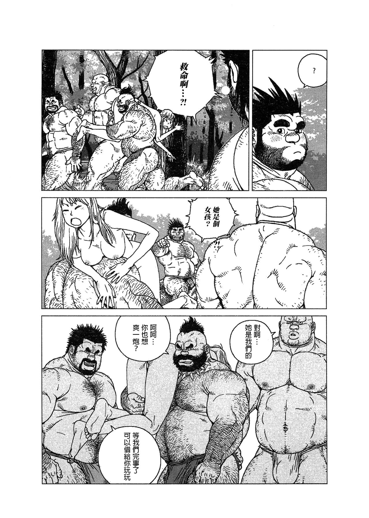 [Jiraiya] Caveman Guu | 疯狂原始人 啊古 [Chinese] {老衲汉化} page 7 full