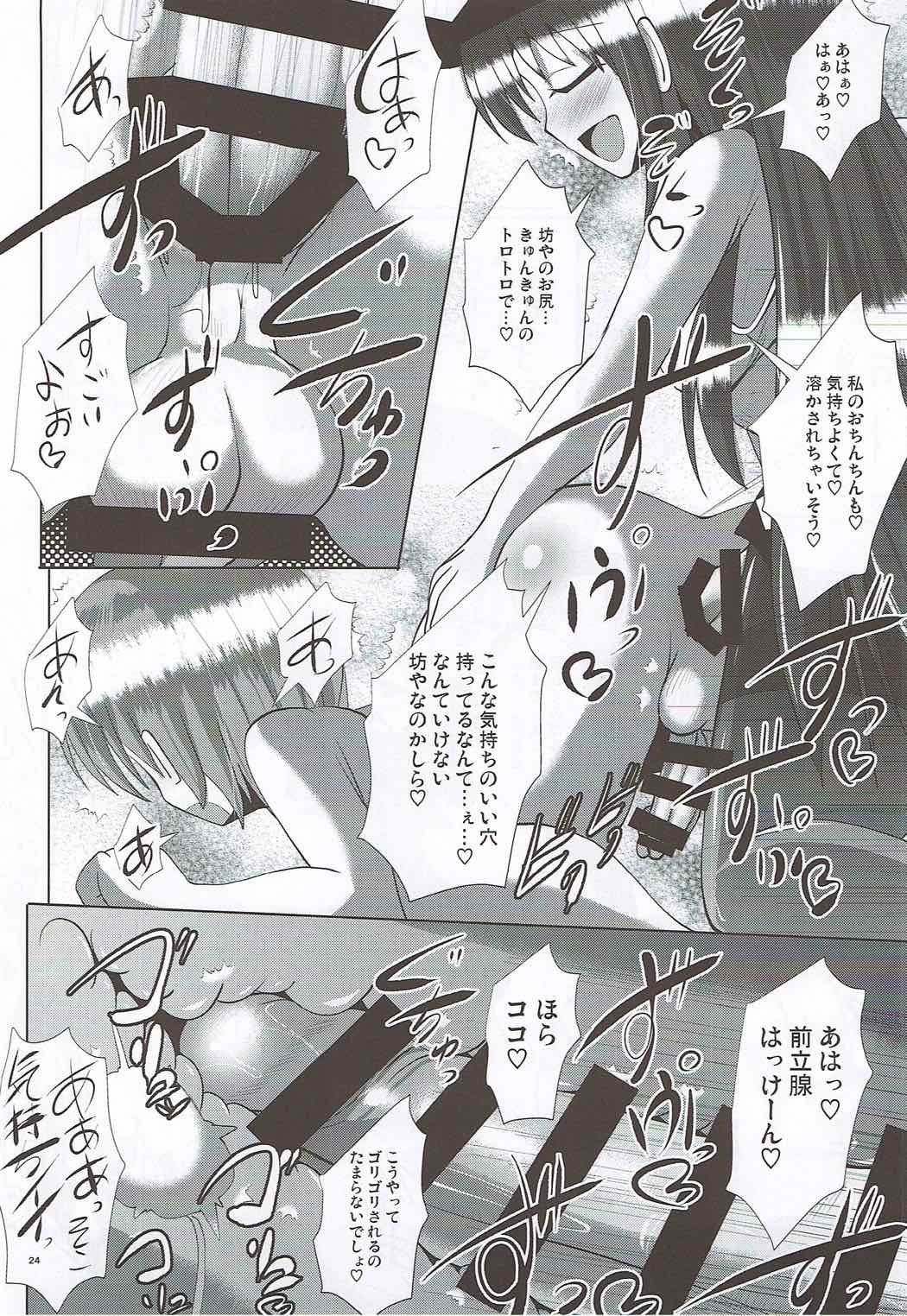 (Futaket 12.5) [Mebius no Wa (Nyx)] Futanari Tenshi-chan ni Fumarete Horareru Hon (Touhou Project) page 22 full