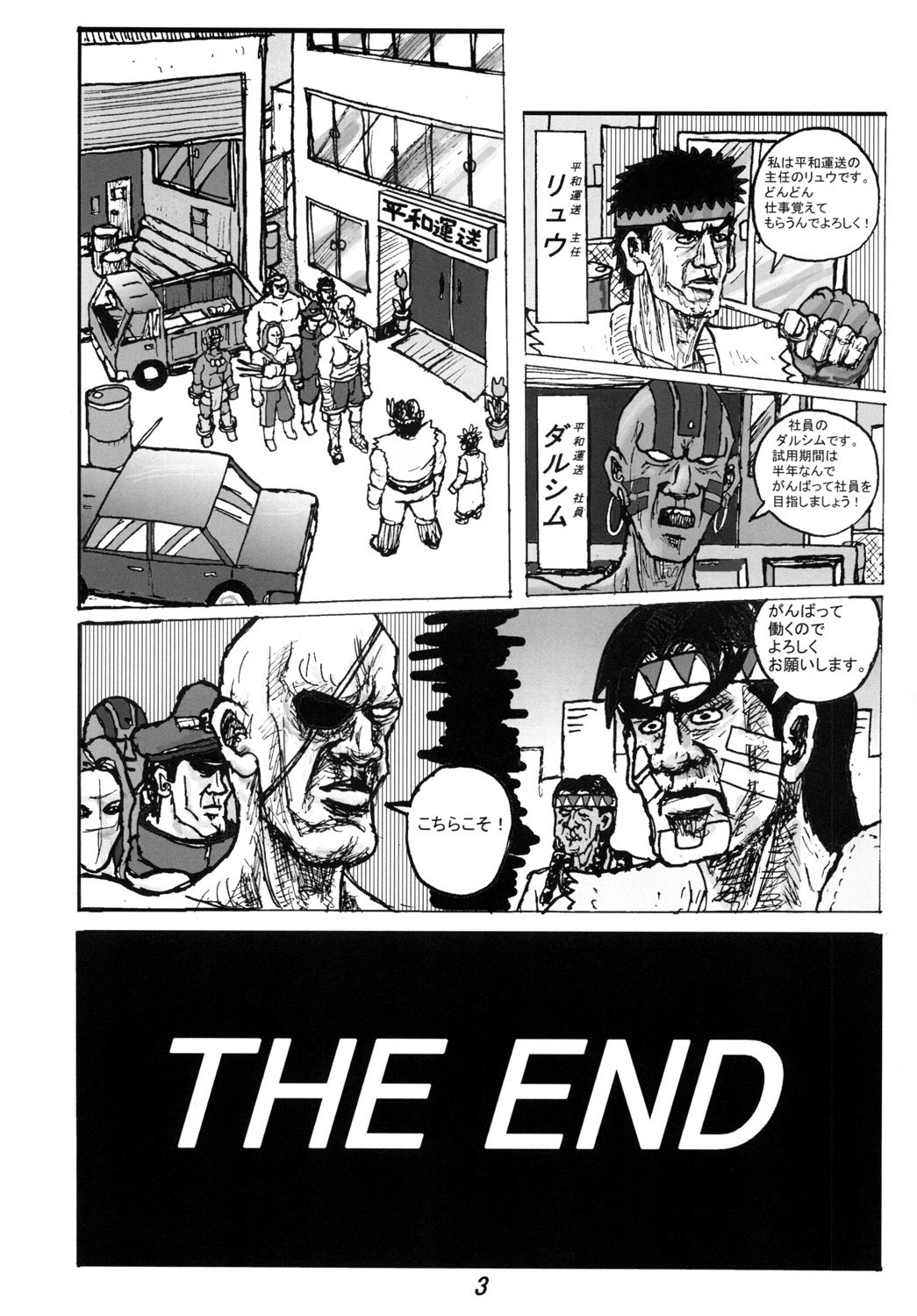 [Motsu Ryouri (Motsu)] Kakutou Musume Houimou vol. 4 (Street Fighter) [Digital] page 24 full
