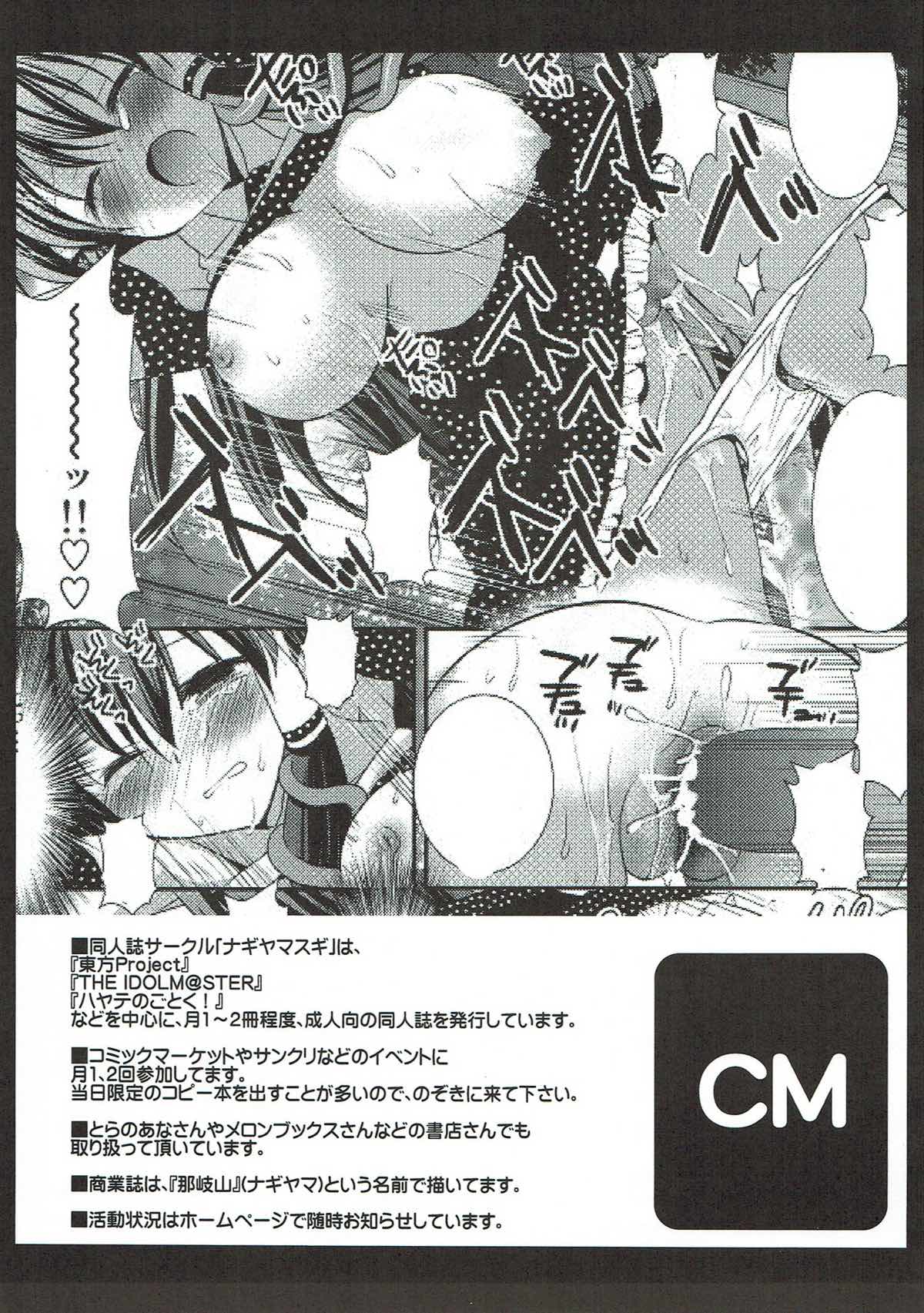 (CT16) [Nagiyamasugi (Nagiyama)] Aoki-san Ryoujoku (Bakuman.) page 16 full