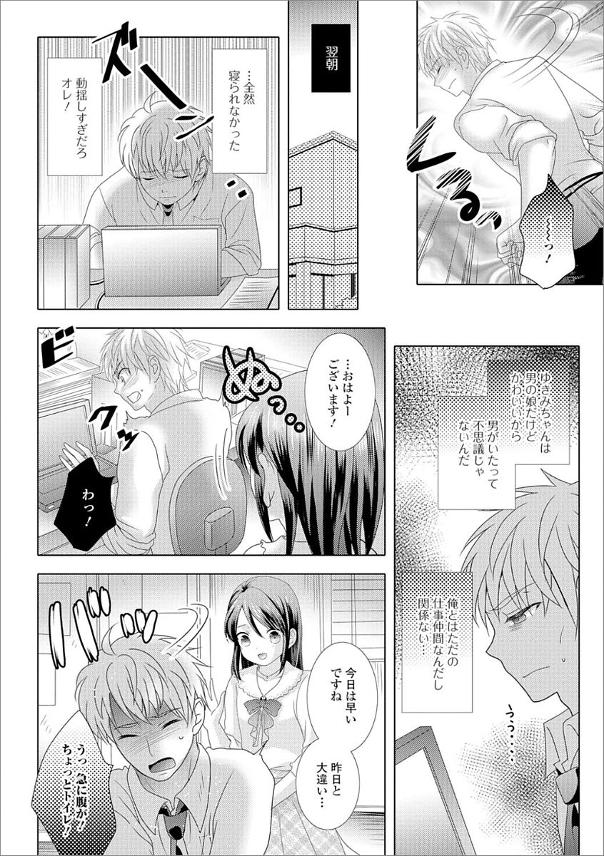 [Anthology] Gekkan Web Otoko no Ko-llection! S Vol. 21 [Digital] page 78 full