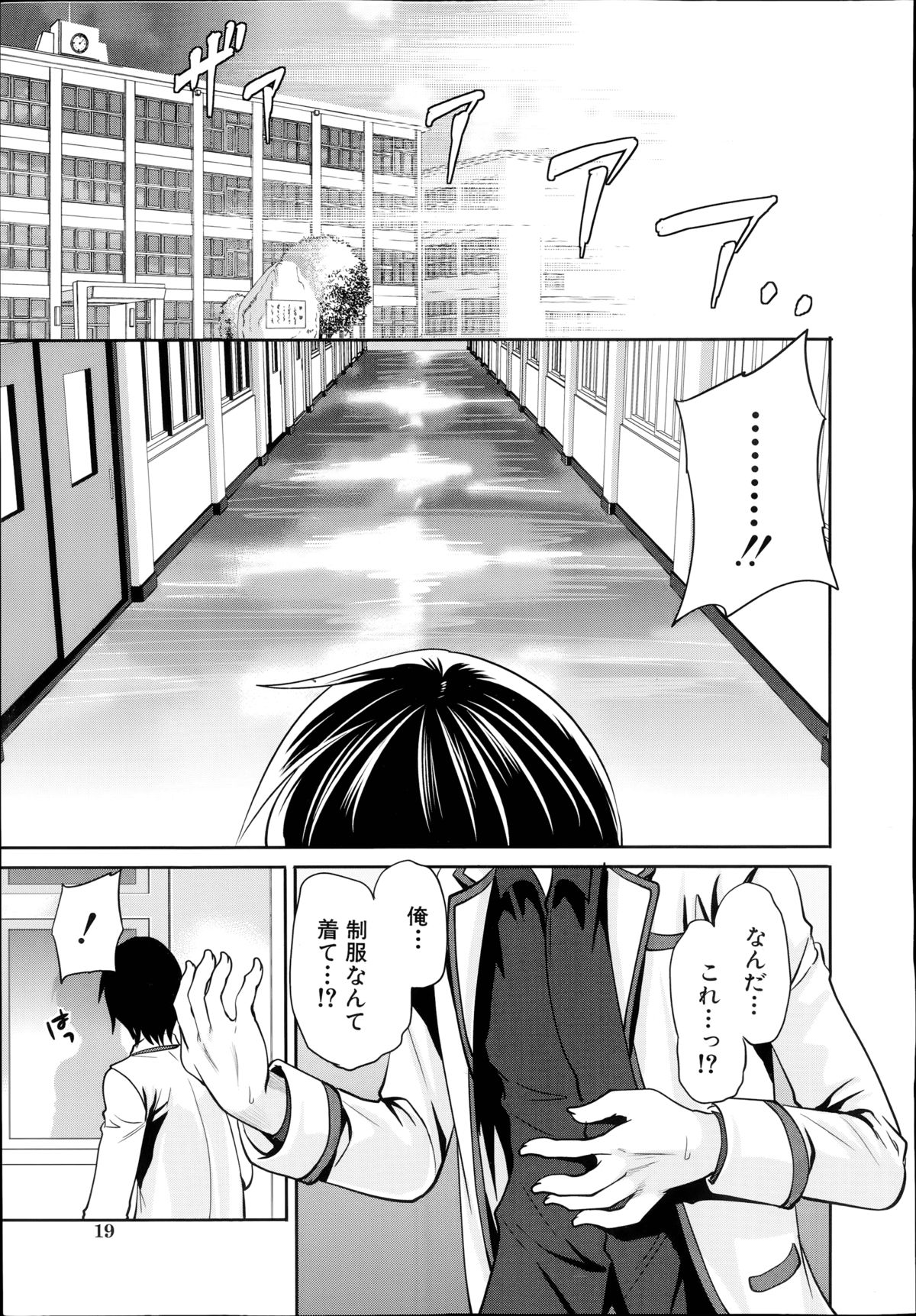 [Miyahara Ayumu] Miren no koku Ch.1-3 page 17 full