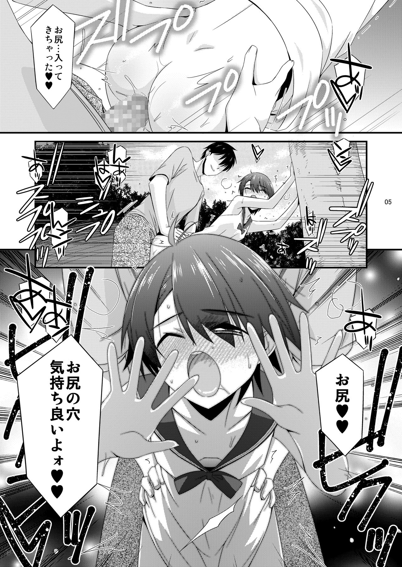 [Kouyadou (Mizuki Eimu)] Anoko ga Aitsu no Omocha ni Natta Hi Kanzaki Hina Hen AFTER [Digital] page 5 full