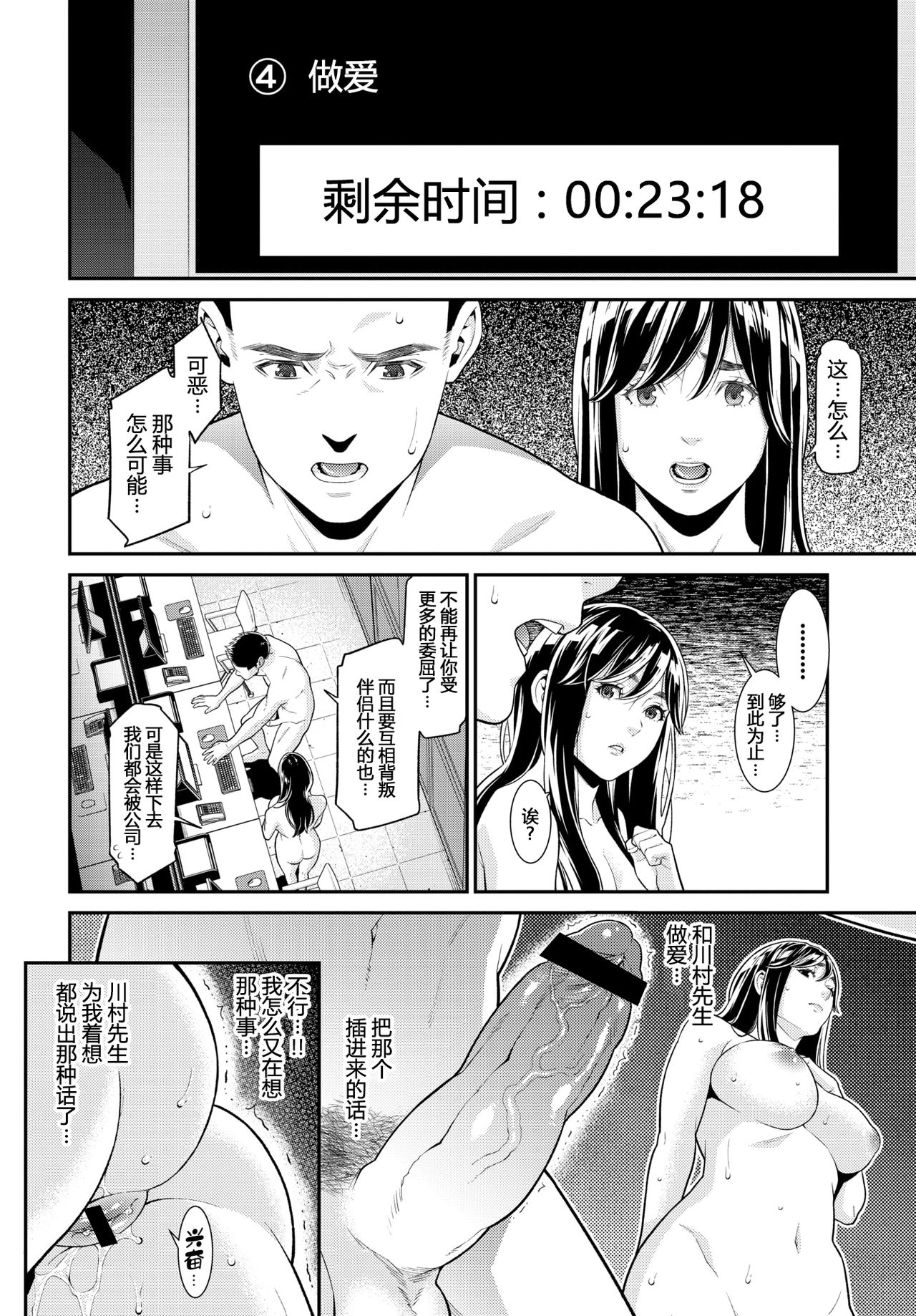 [Syuuen] intimidation (COMIC BAVEL 2019-03) [Chinese] [消息闭塞的上班族汉化] [Digital] page 12 full