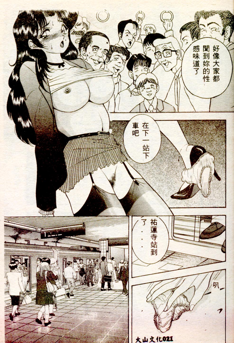 [AKIRA] Inran Onna Kyoushi [Chinese] page 20 full