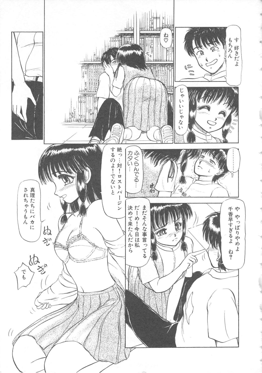 [Ayasaka Mitsune] Mizukagami no Mukougawa page 23 full