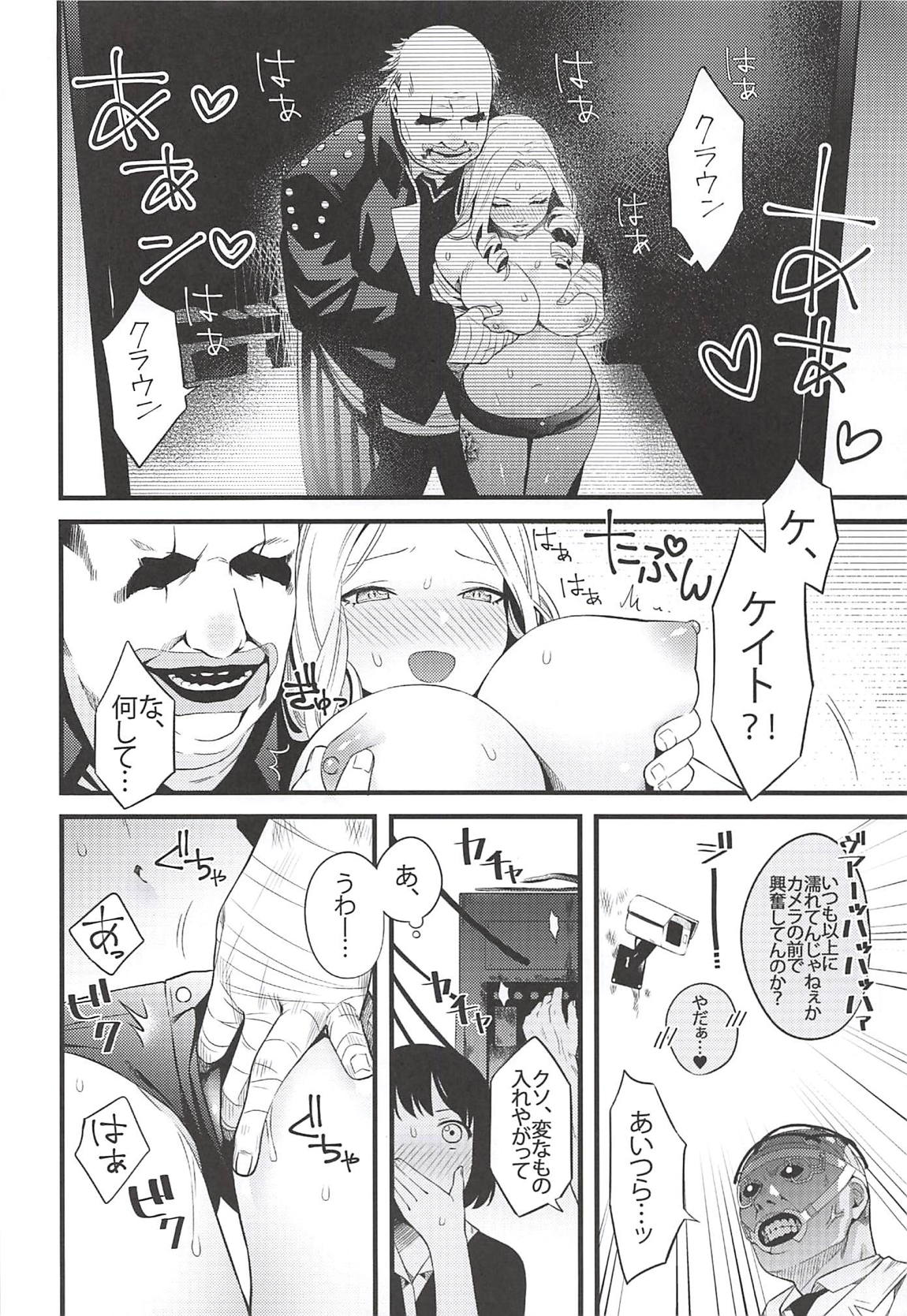 (CT32) [Muki Pomera (Kaidou j1)] Entity wa Fukigen (Dead by Daylight) page 3 full