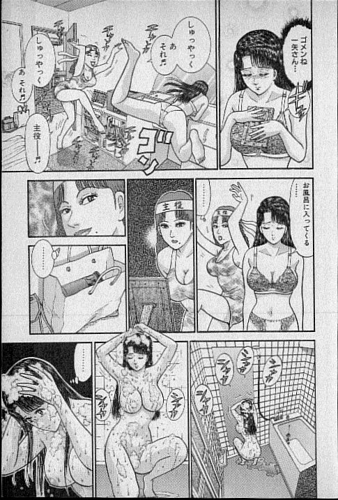 [Murao Mio] Virgin Mama Vol.14 page 20 full