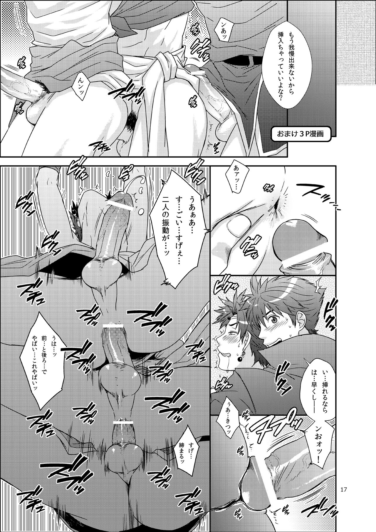 [Wasukoro (Sakaki)] Batz koi!! (Dissidia Final Fantasy) page 16 full