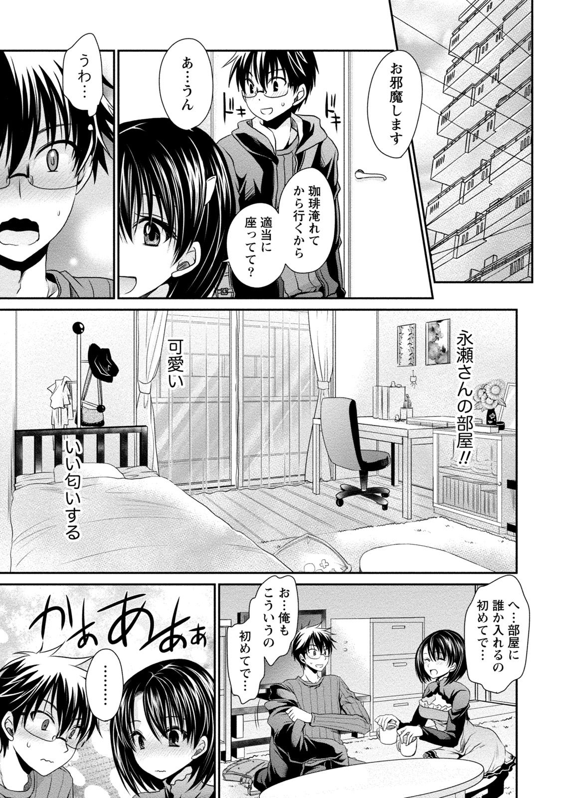 [Shinonome Ryu] Ore to Kanojo to Owaru Sekai - World's end LoveStory 2 [Digital] page 12 full