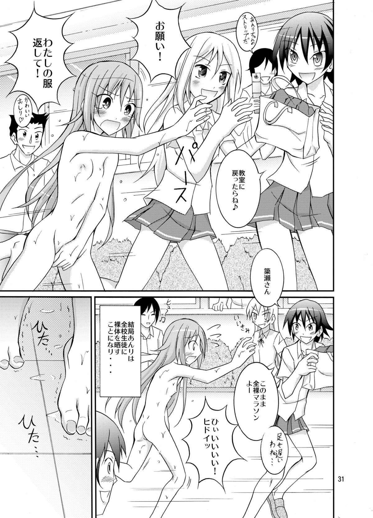 [Nihon Dandy (Matsuno Susumu)] Kyou no Taiiku wa Zenra Suiei 3 [Digital] page 30 full