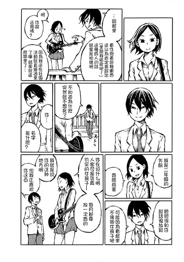 [阿部洋一] That is just the dick of senior 07 [Chinese][角落裏的漢化組] page 8 full