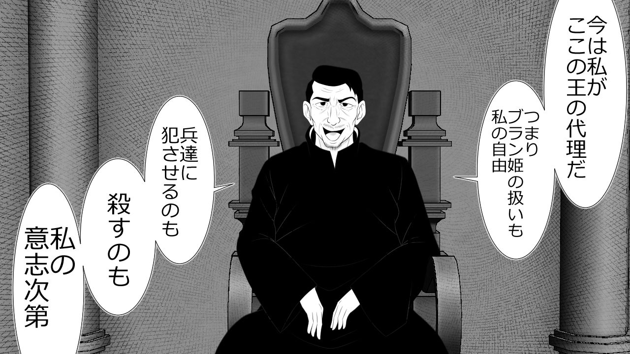 [Rin] Kizentaru Onna Kishi ga Minshuu ni Ahegao o Sarasuji page 29 full