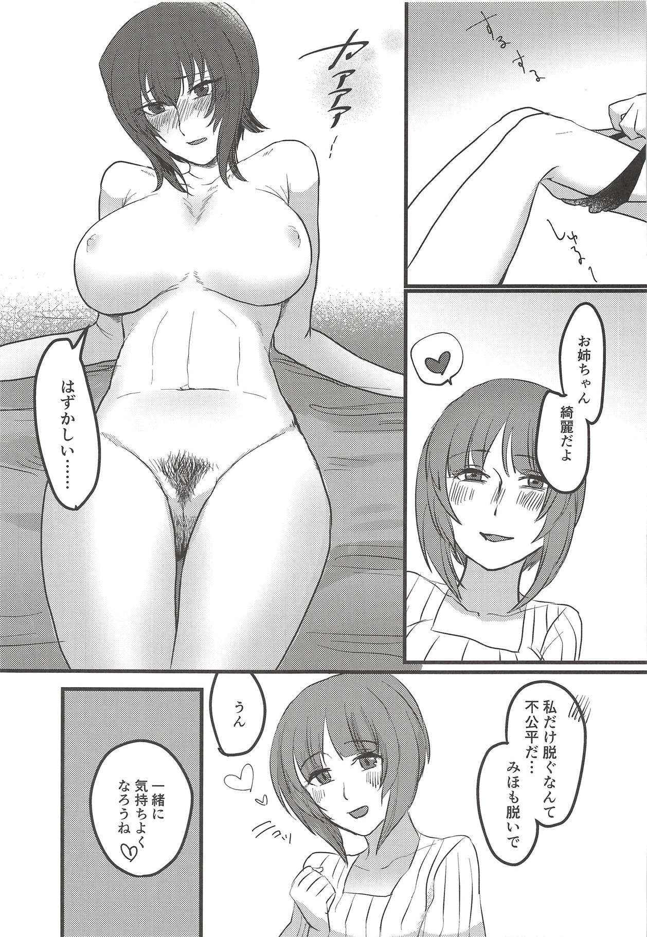 (Panzer Vor! 14) [Seiteijin (Kawadu)] Itooshiki Waga Imo yo (Girls und Panzer) page 34 full