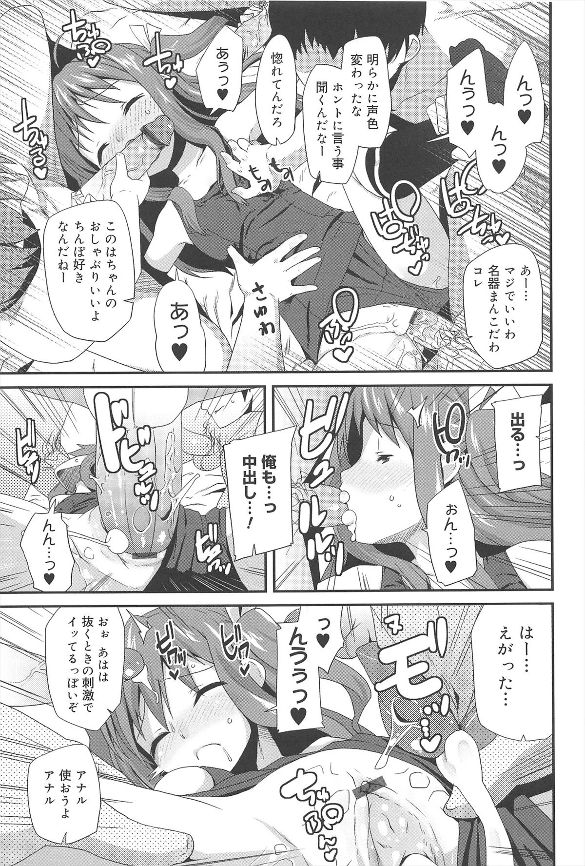 [Maeshima Ryo] Vanilla Essence page 15 full