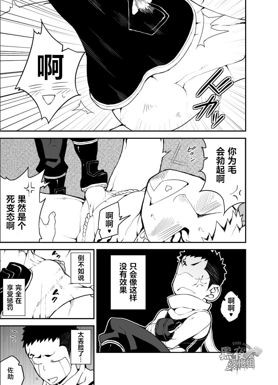 [anything (naop)] Shinobu Baku!! | 忍缚 [Chinese] [黑夜汉化组] [Digital] page 7 full