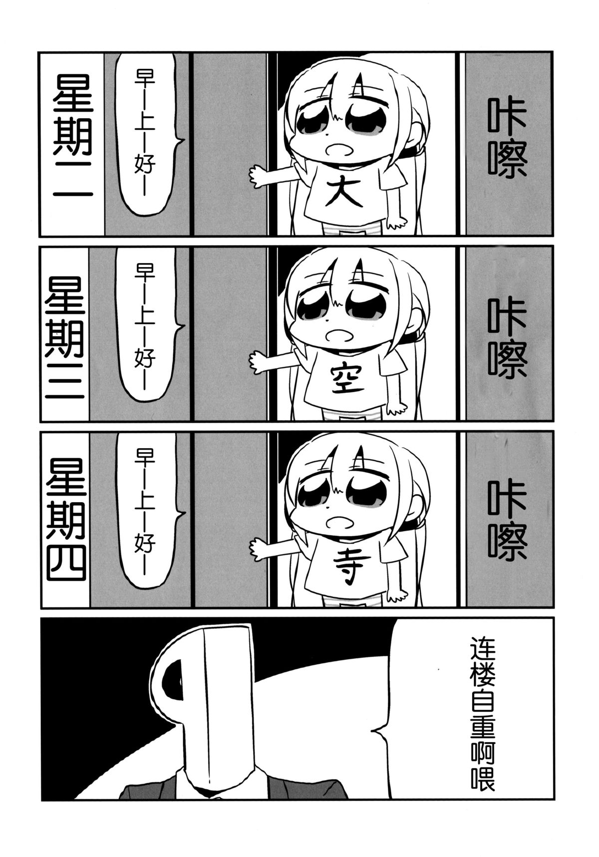 (SC65) [NEONEET Society (Various)] NEET M@STER ANZU (THE IDOLM@STER CINDERELLA GIRLS) [Chinese] [脸肿汉化组] page 25 full