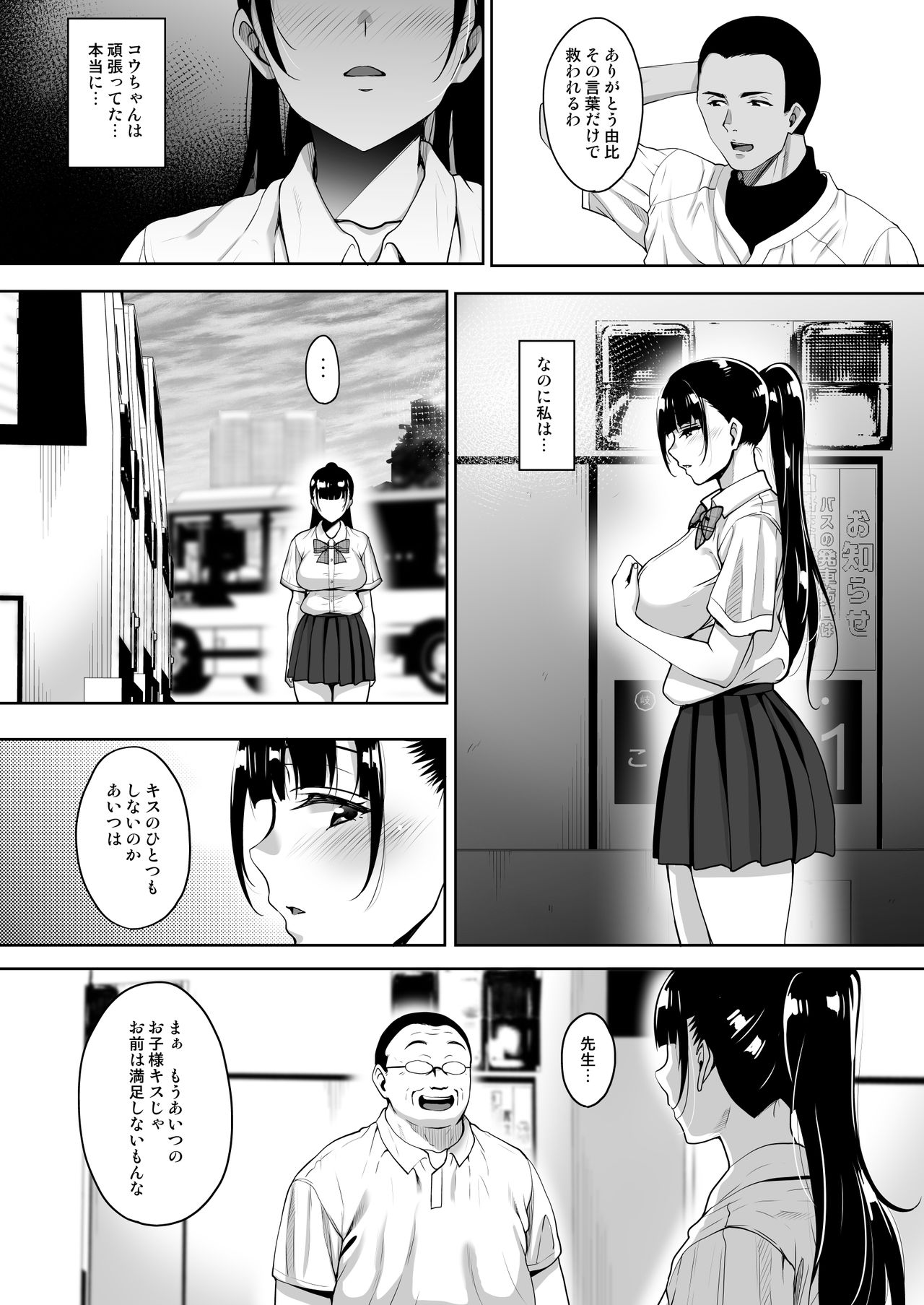[mon-petit (Mon-petit)] Natsu ga Owaru made Natsu no Owari Zenpen [Digital] page 10 full