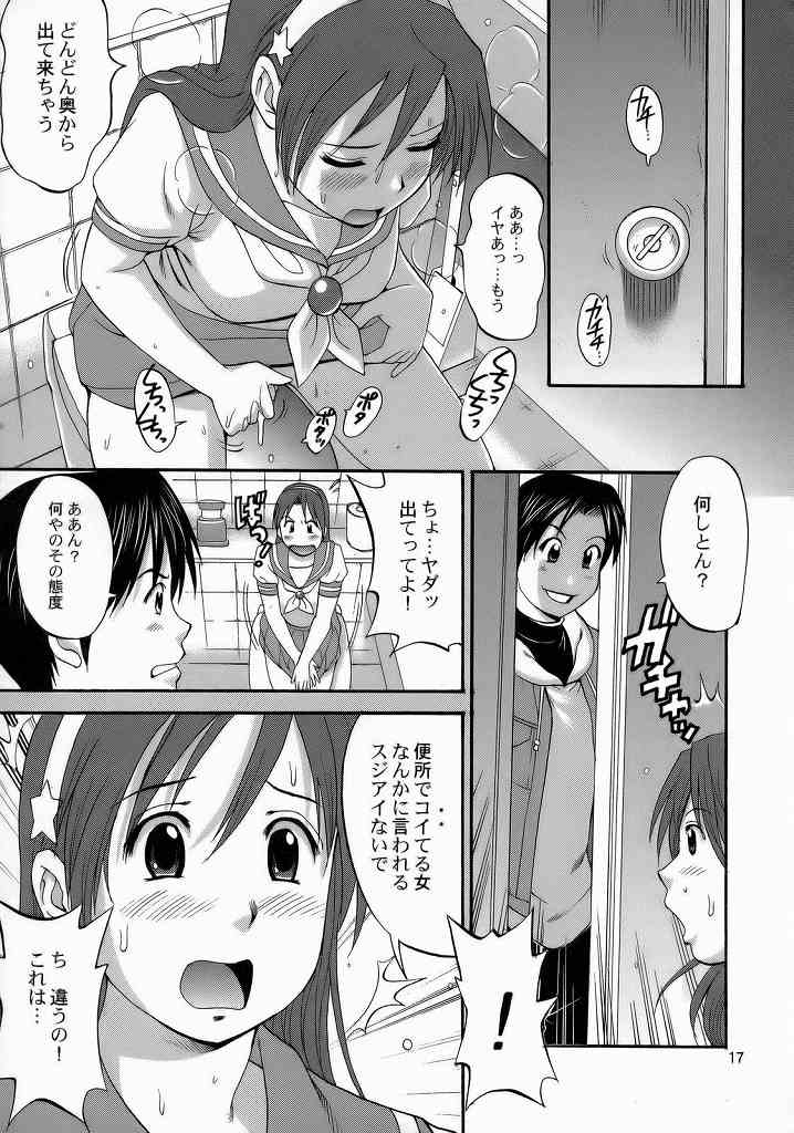 [Saigado] ATHENA AND FRIENDS 2006 page 16 full