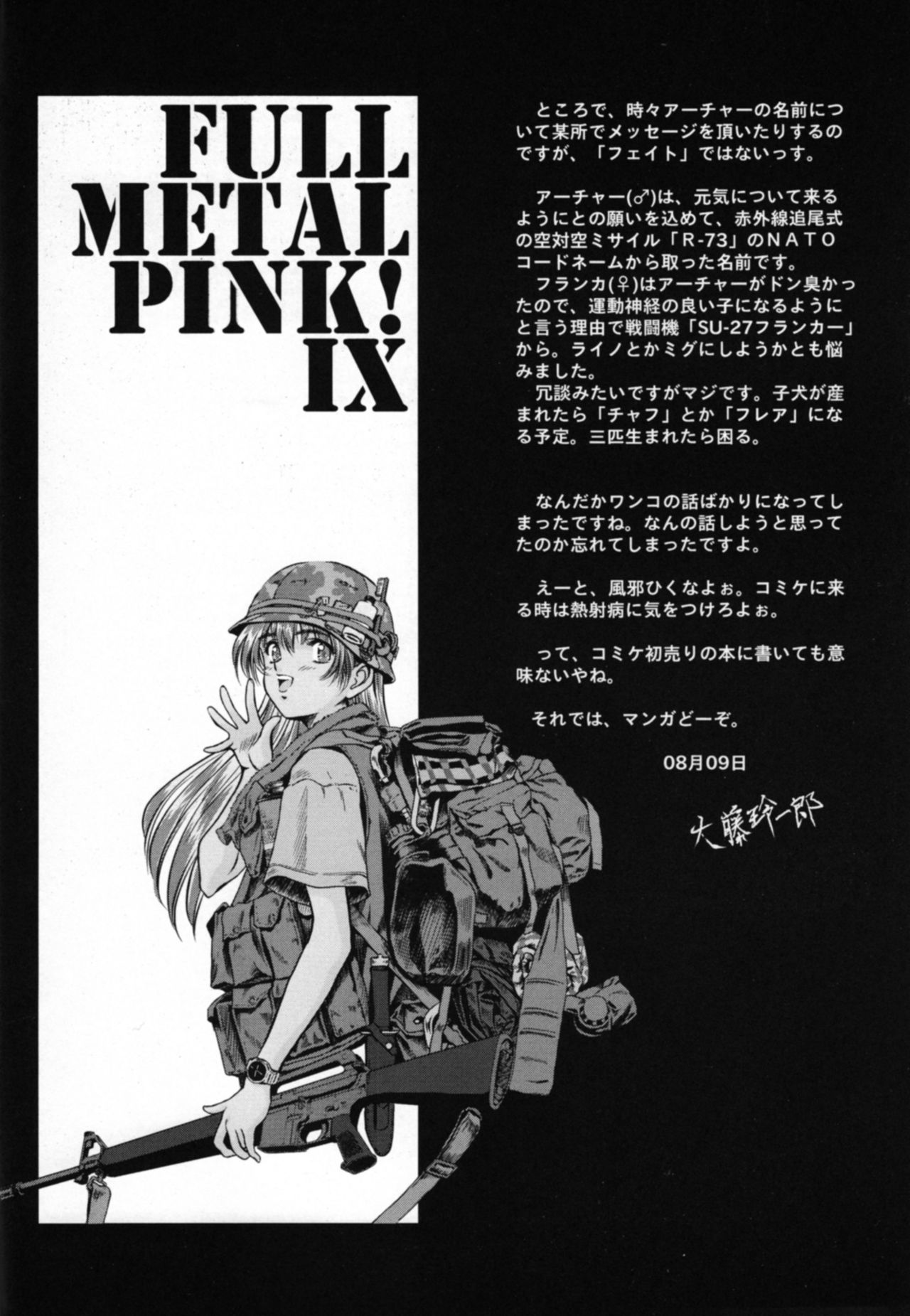 (C70) [Hispano-Suiza (Oofuji Reiichirou)] Full Metal Pink! IX (Full Metal Panic!) [English] [Scribe Figaro] page 5 full