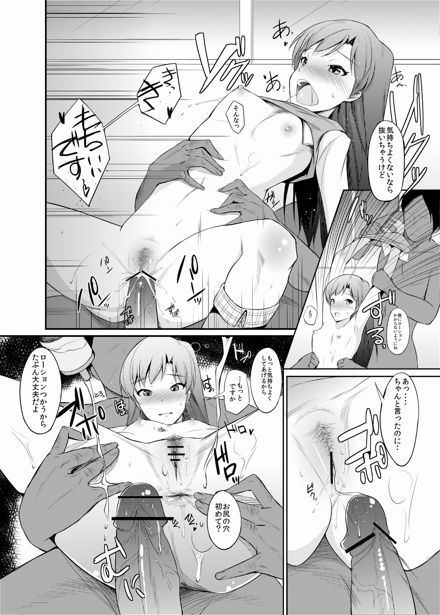 [94Plum] Chihaya-chan no Ecchi Manga (THE iDOLM@STER) page 12 full