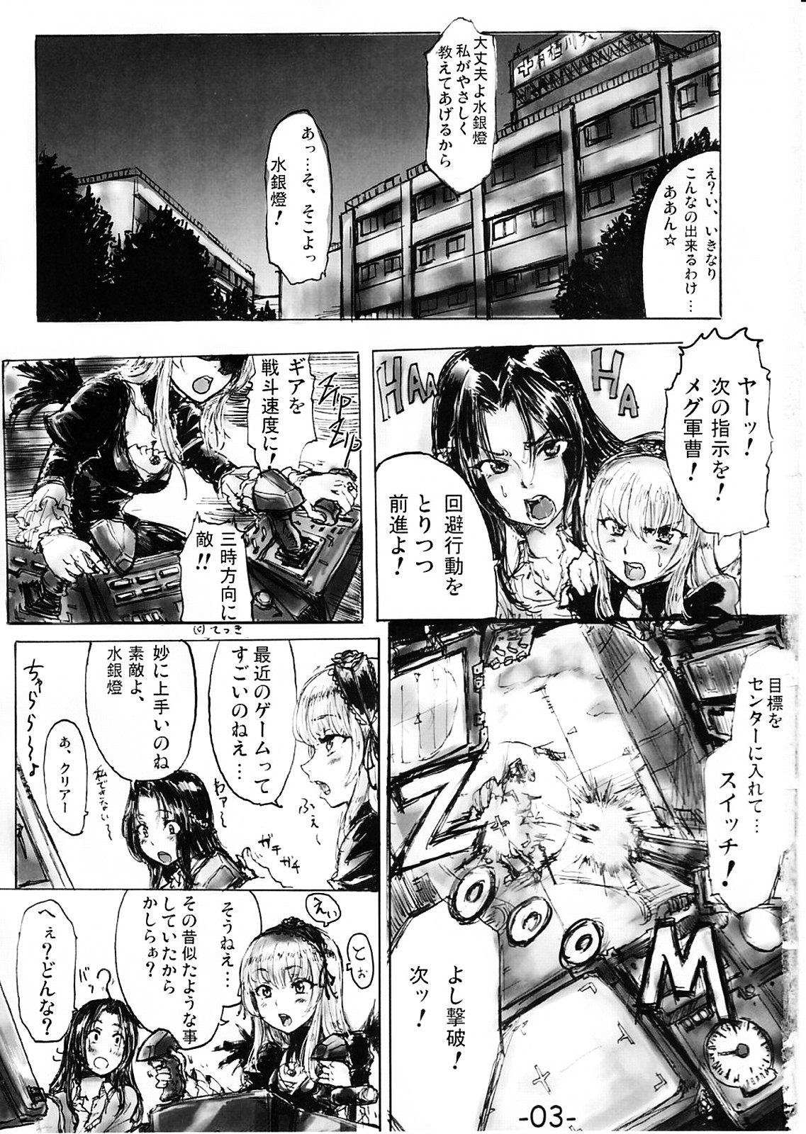 (C72) [Denpa YunYun (Osakana)] Temakura no yume (Rozen Maiden) page 2 full