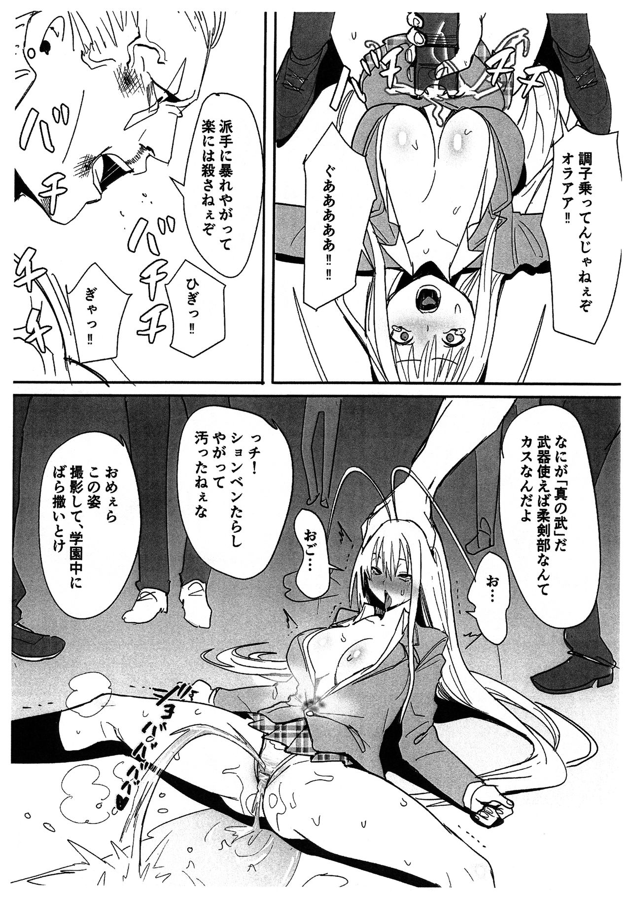 (C97) [Kokusan JK (Velzhe)] Shin no Yoru (Tenjou Tenge) page 4 full