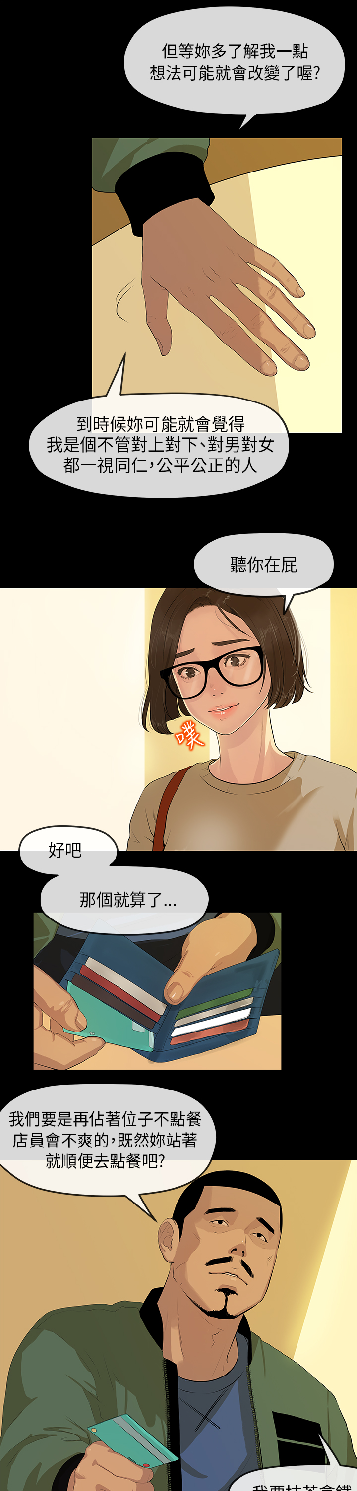 [JK&珠亞] First love 初恋情结 Ch.1~5 [Chinese]中文 page 47 full