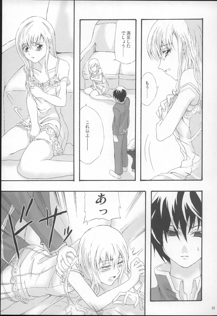 (C69) [RAID SLASH (Yahiro)] Pleats o Midashite (Maria-sama ga Miteru) page 25 full