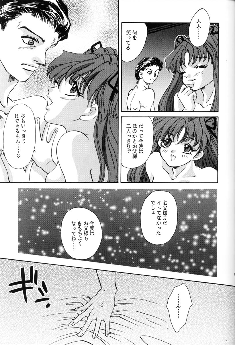 (CR23) [Ginrinkyuu (Aimu Yuu)] Setsu na Kute (Sentimental Graffiti) page 20 full