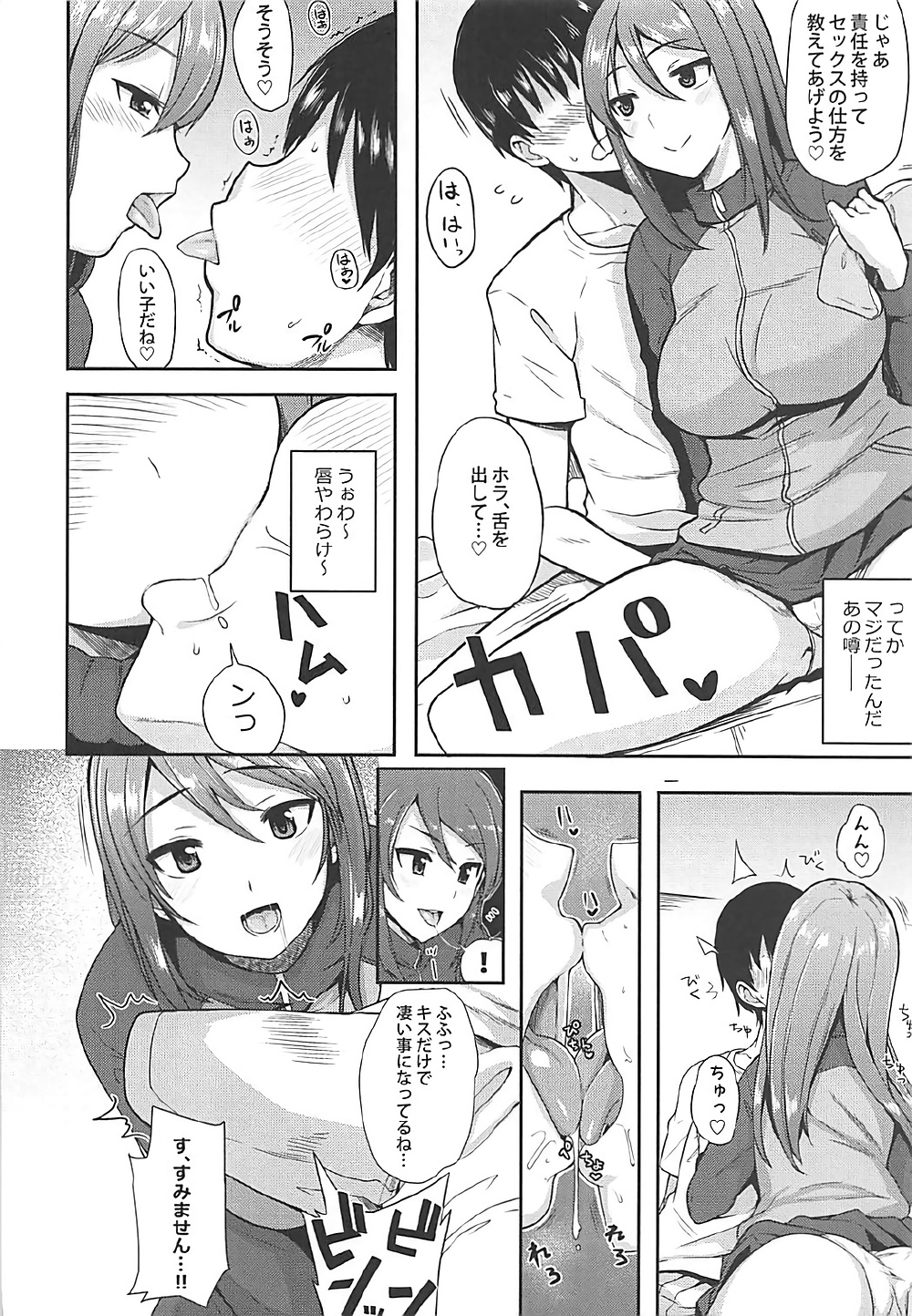 (C92) [Rorinoutage (Shimantogawa)] Rorinoutage Sairokushuu (Various) page 51 full